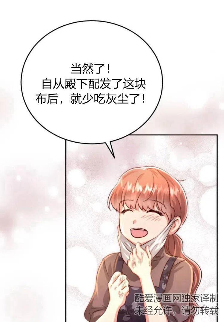 《罗莎琳·波特》第16话 第83页