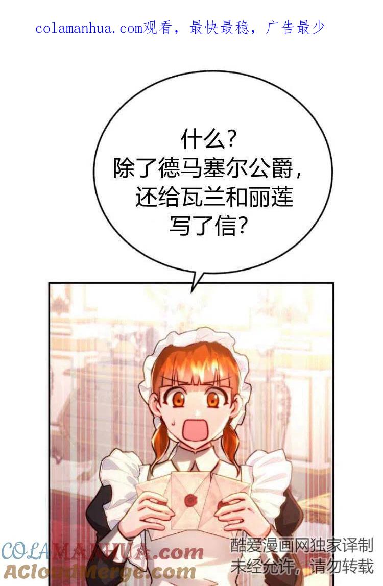 《罗莎琳·波特》第16话 第1页