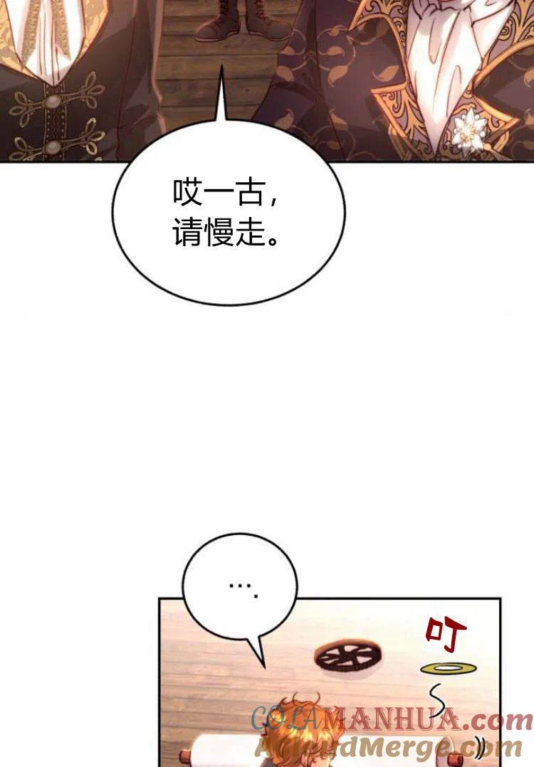 《罗莎琳·波特》第16话 第29页