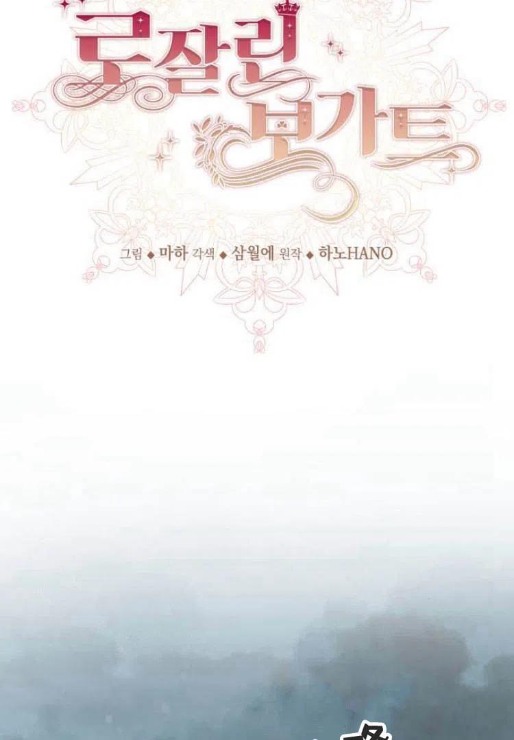 《罗莎琳·波特》第16话 第35页