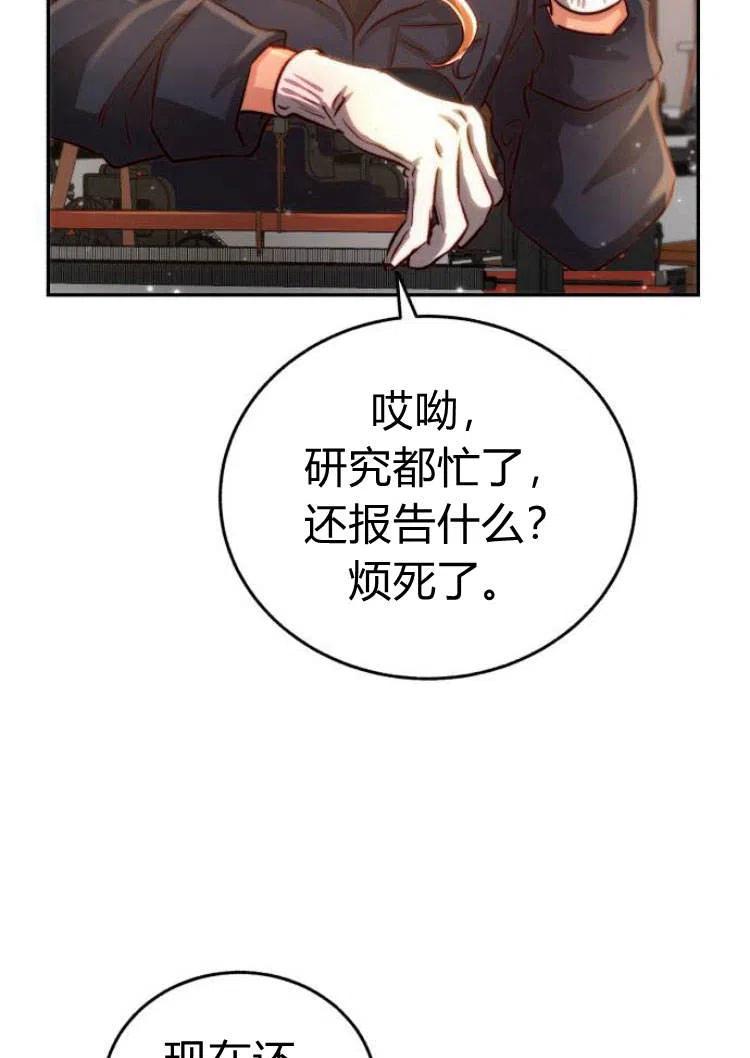 《罗莎琳·波特》第16话 第18页