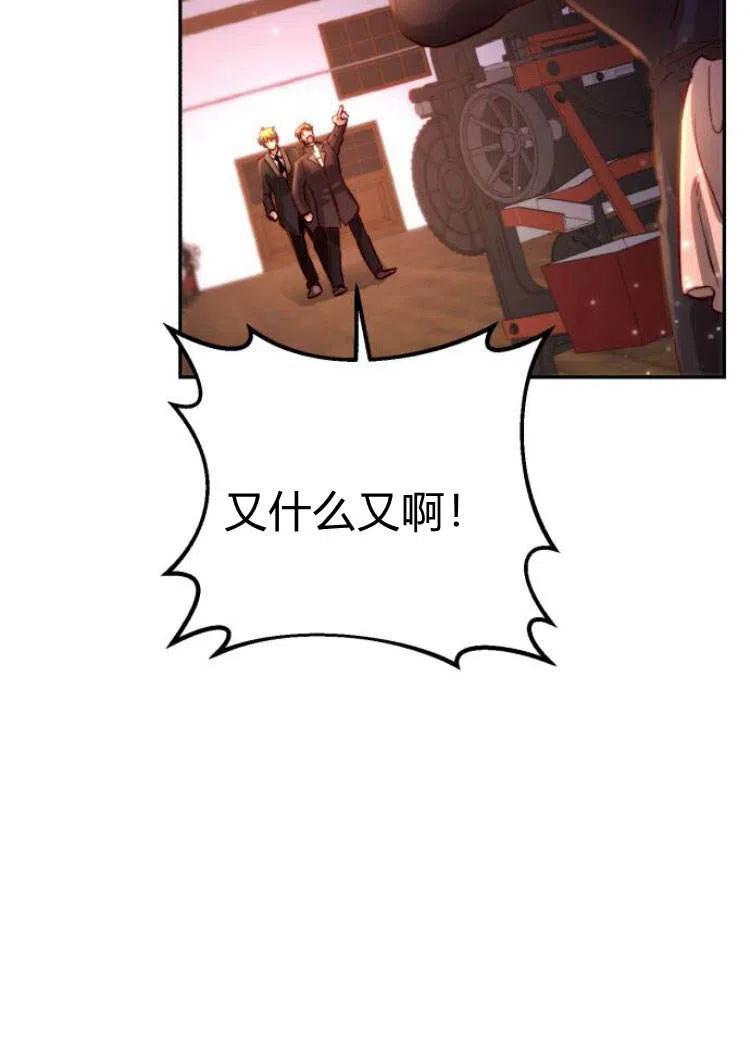 《罗莎琳·波特》第16话 第16页