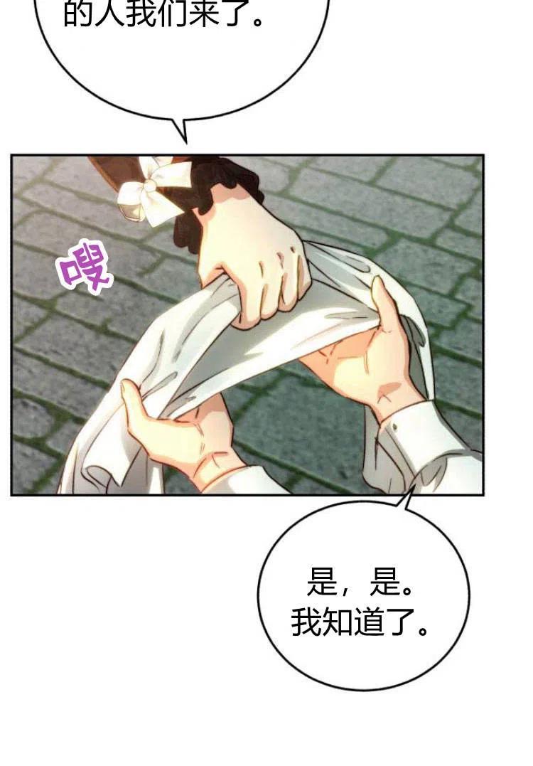 《罗莎琳·波特》第16话 第62页