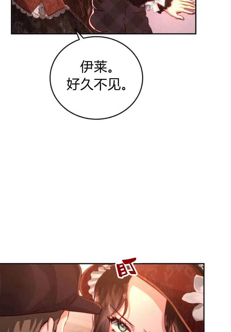 《罗莎琳·波特》第16话 第79页
