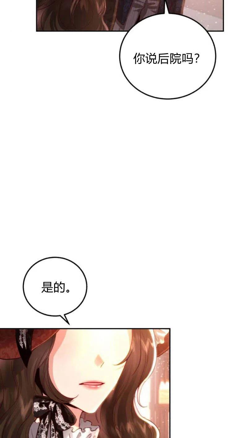 《罗莎琳·波特》第16话 第103页