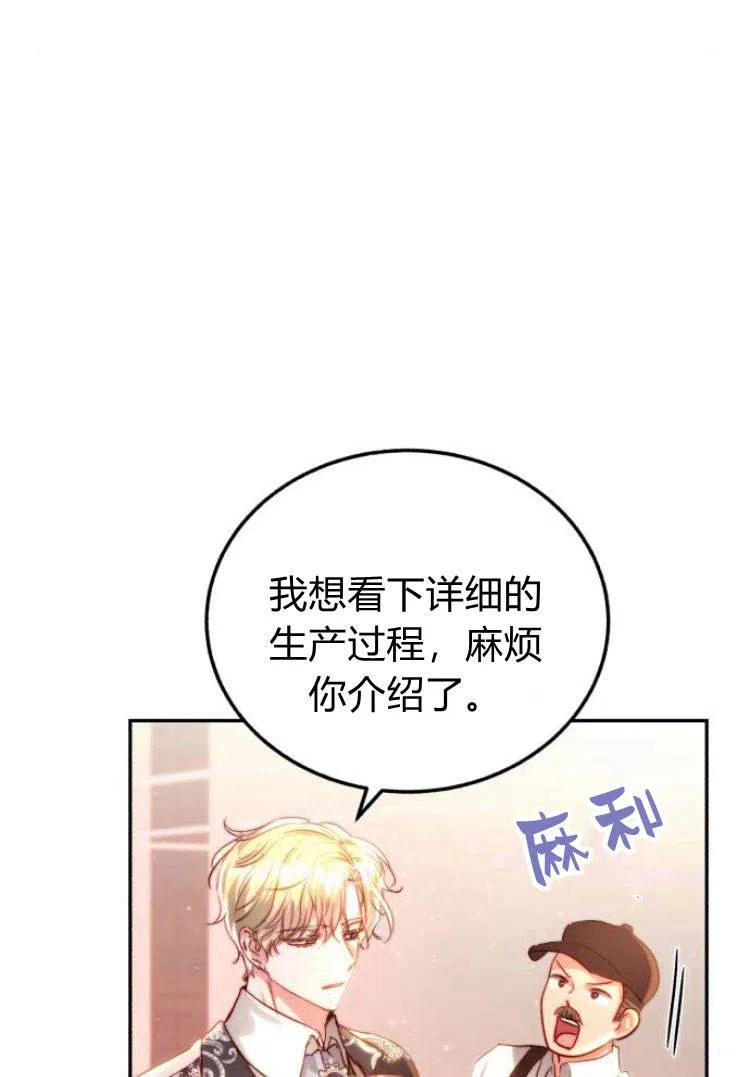 《罗莎琳·波特》第16话 第99页