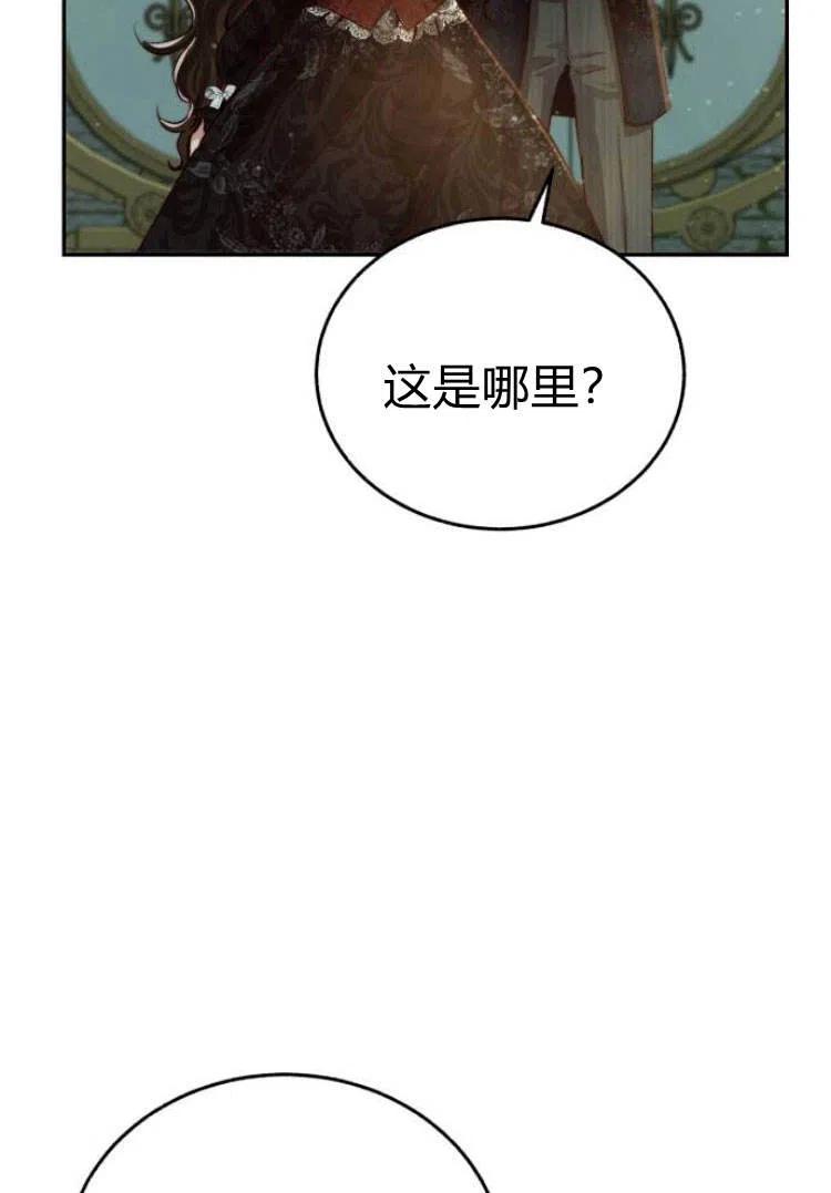 《罗莎琳·波特》第16话 第56页