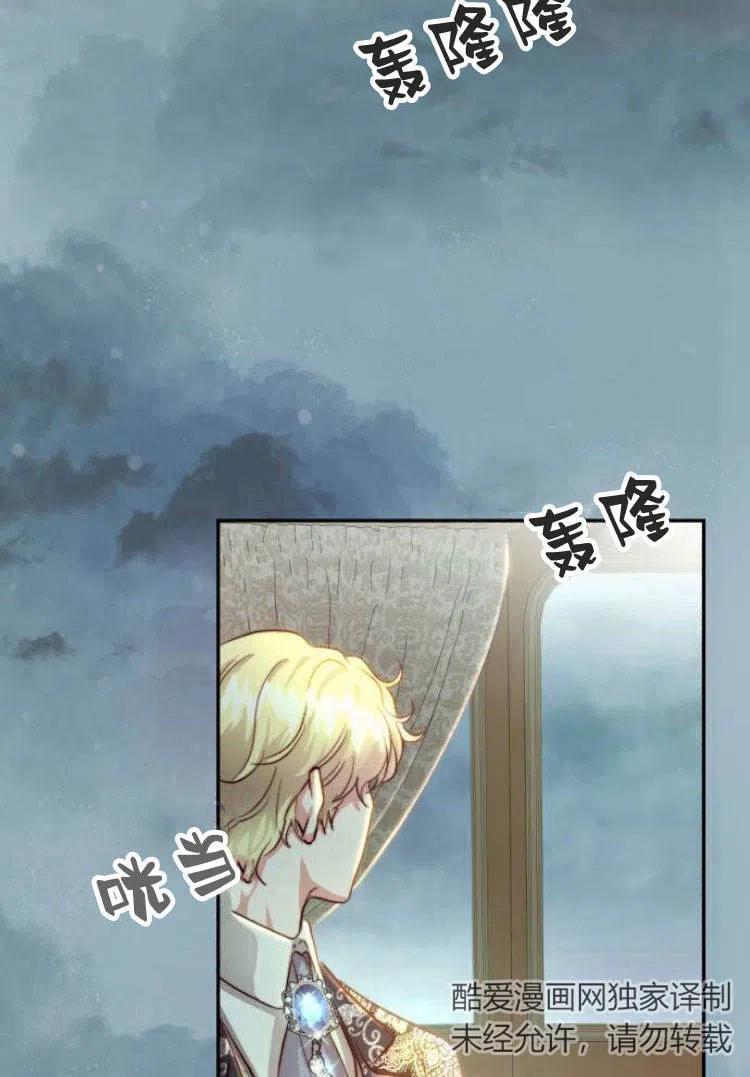 《罗莎琳·波特》第16话 第36页