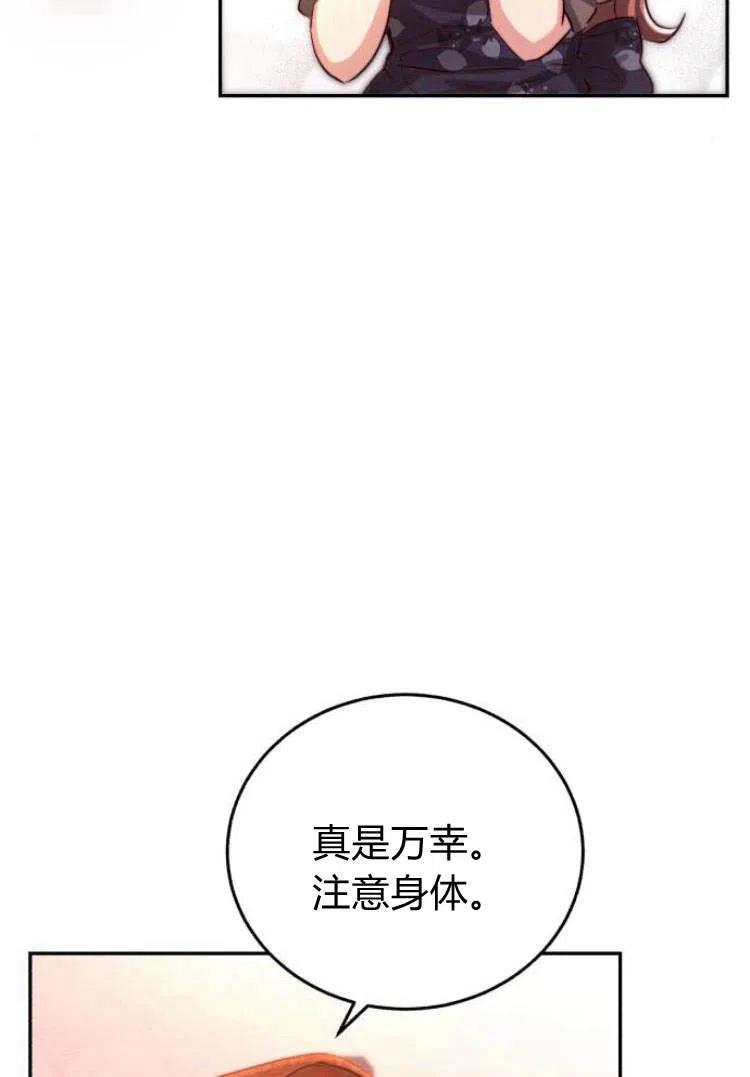 《罗莎琳·波特》第16话 第84页