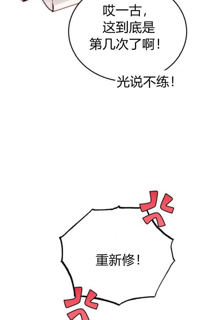 《罗莎琳·波特》第16话 第27页
