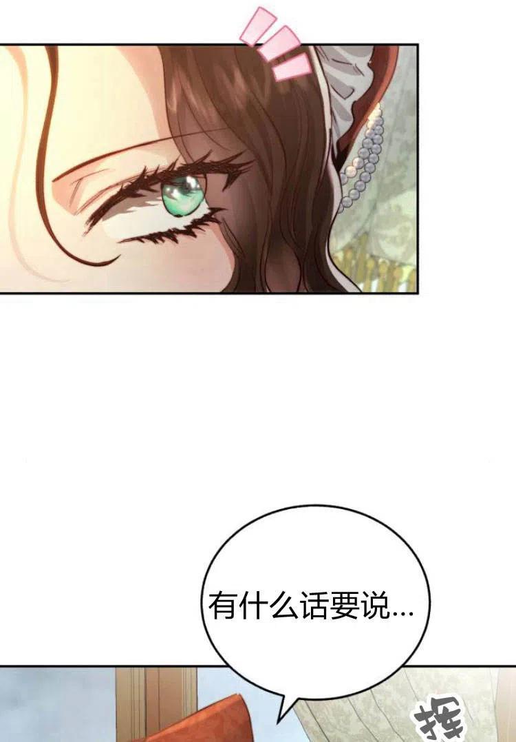 《罗莎琳·波特》第16话 第51页