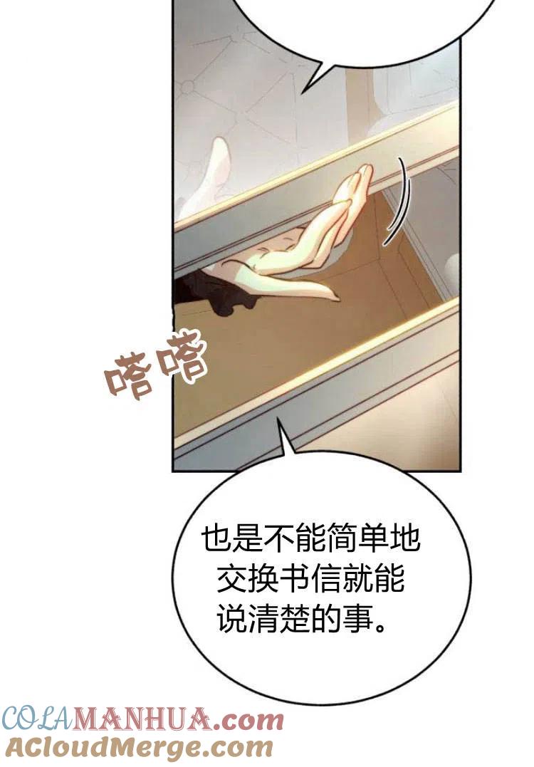 《罗莎琳·波特》第16话 第45页