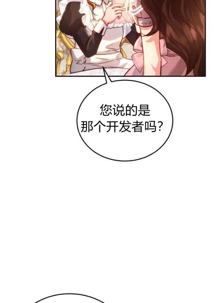 《罗莎琳·波特》第16话 第8页