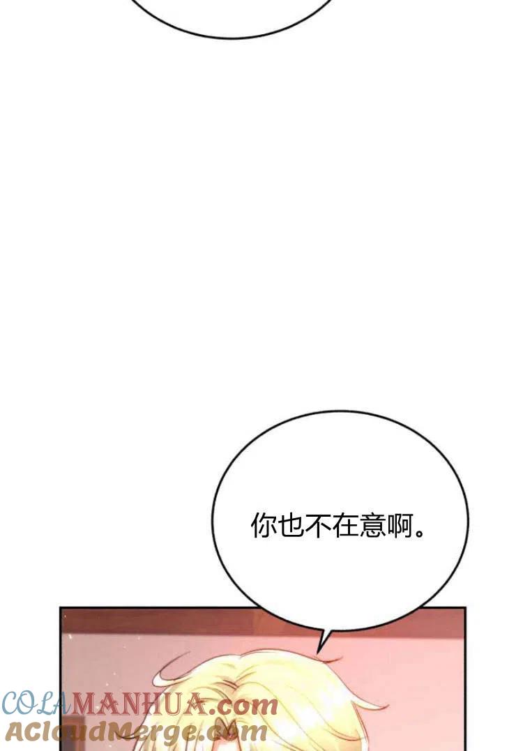 《罗莎琳·波特》第16话 第93页