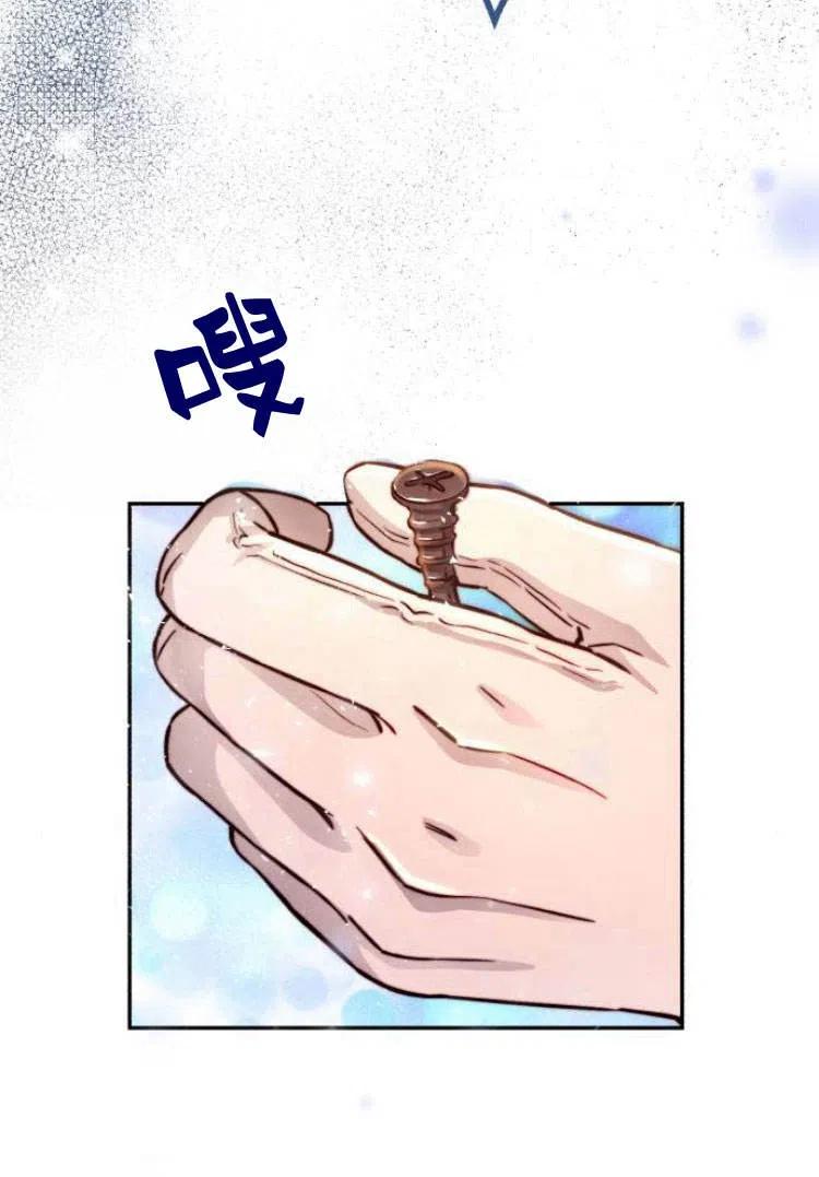 《罗莎琳·波特》第16话 第32页