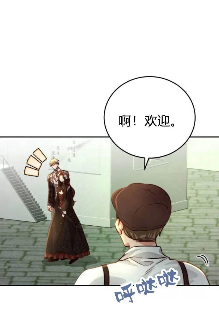 《罗莎琳·波特》第16话 第59页
