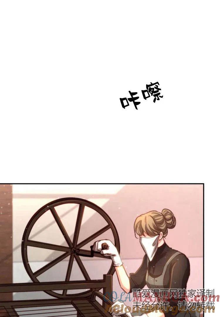 《罗莎琳·波特》第16话 第73页