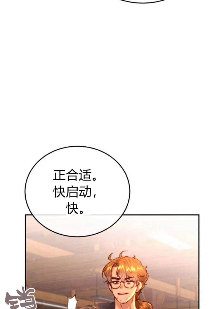 《罗莎琳·波特》第16话 第20页