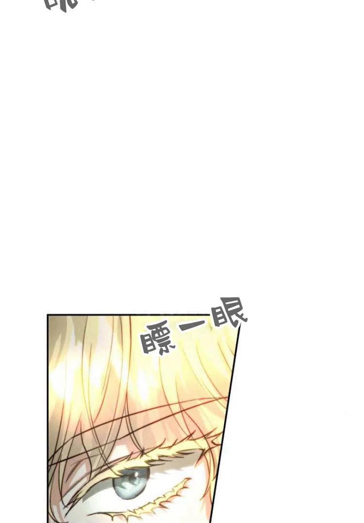 《罗莎琳·波特》第16话 第43页