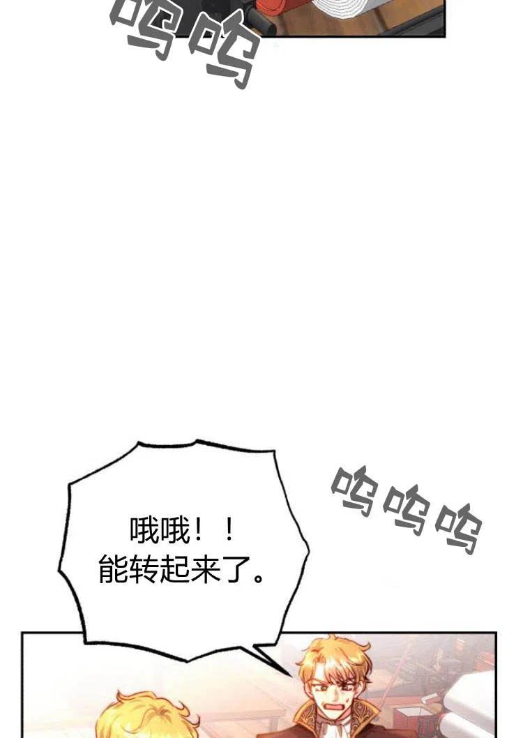 《罗莎琳·波特》第16话 第23页