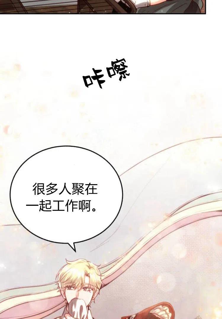 《罗莎琳·波特》第16话 第74页
