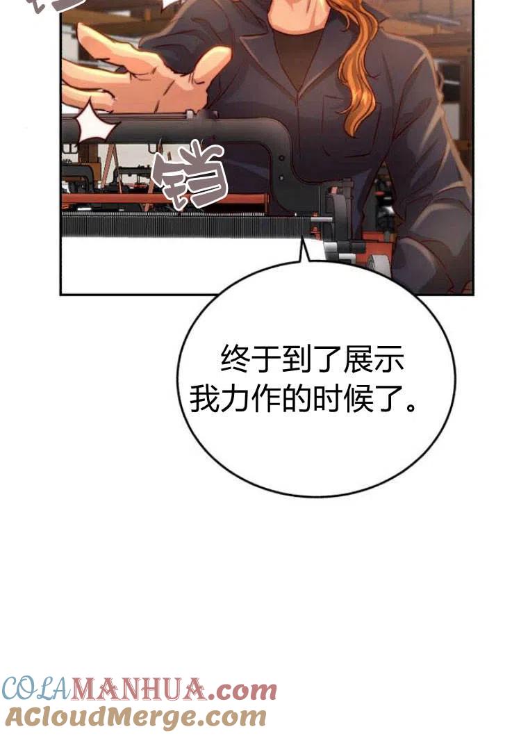 《罗莎琳·波特》第16话 第21页