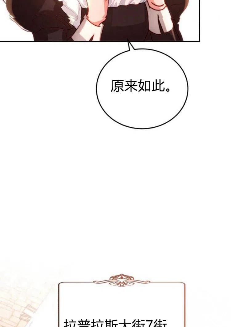 《罗莎琳·波特》第16话 第10页
