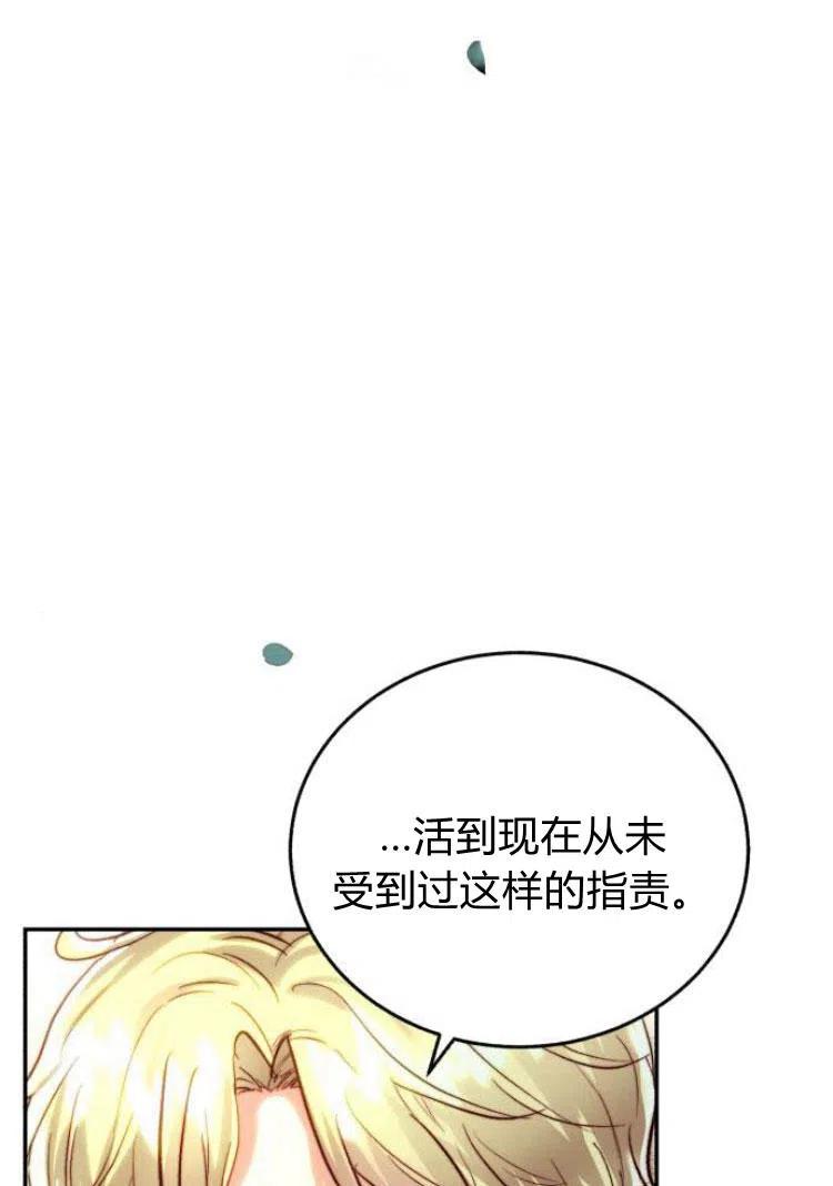 《罗莎琳·波特》第17话 第65页