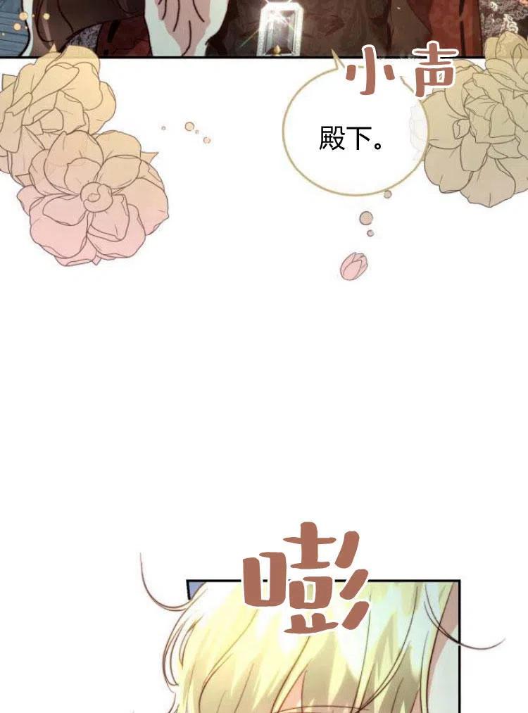 《罗莎琳·波特》第17话 第86页