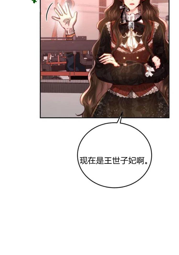《罗莎琳·波特》第17话 第11页