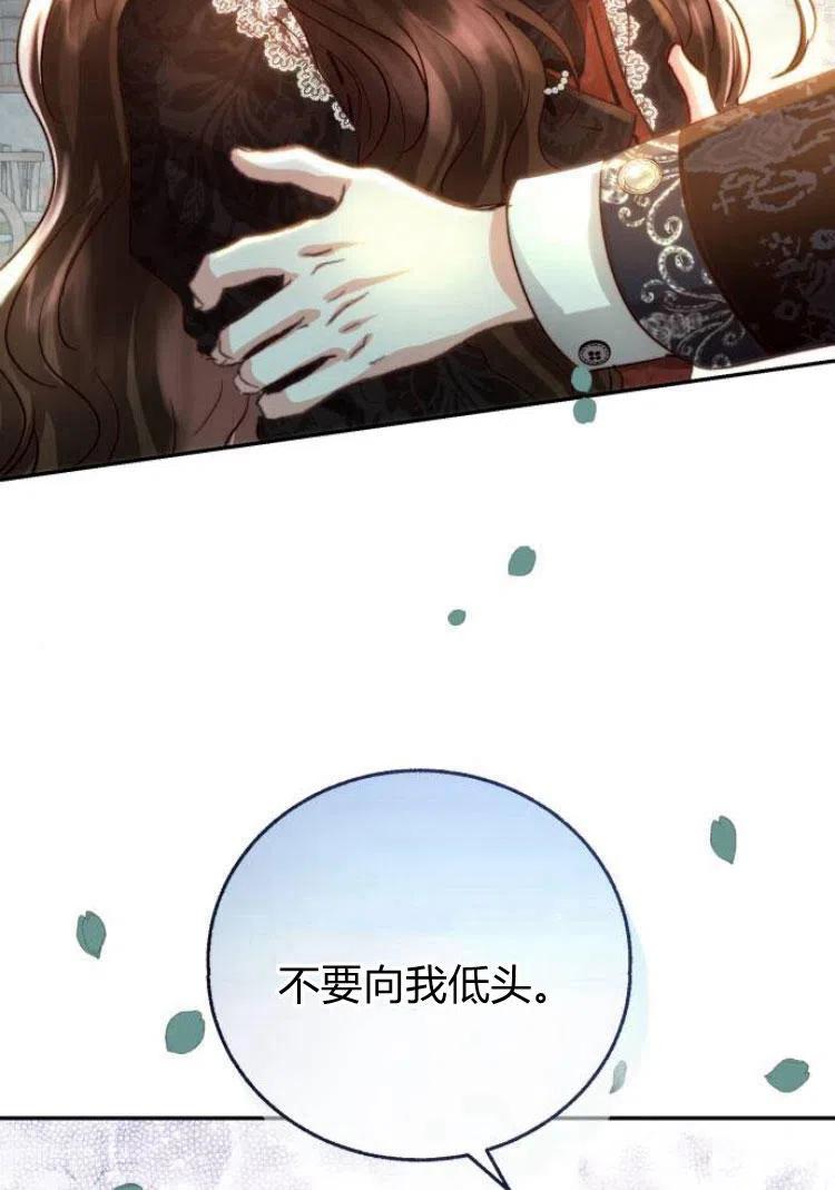 《罗莎琳·波特》第17话 第63页