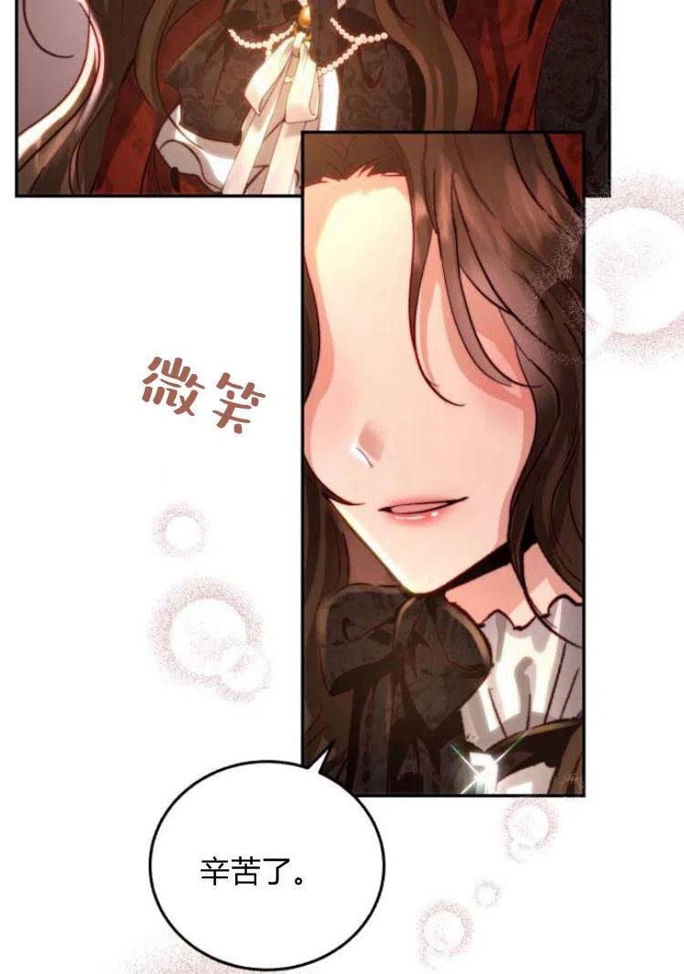 《罗莎琳·波特》第17话 第24页