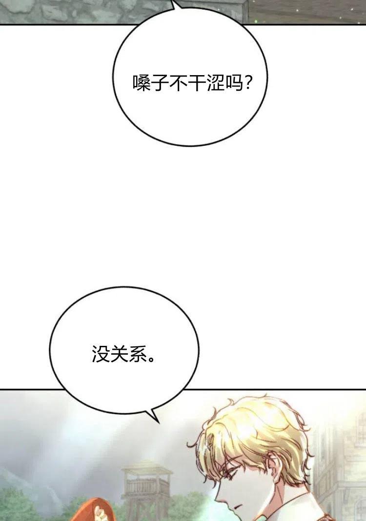 《罗莎琳·波特》第17话 第42页