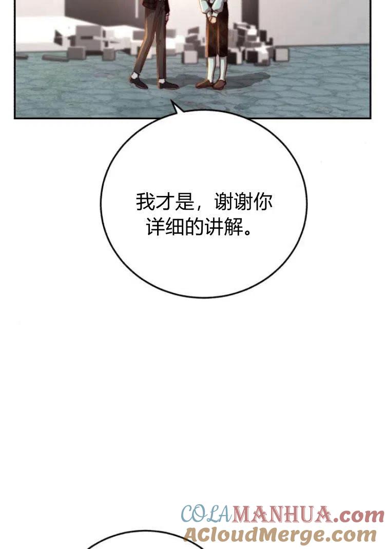 《罗莎琳·波特》第17话 第31页