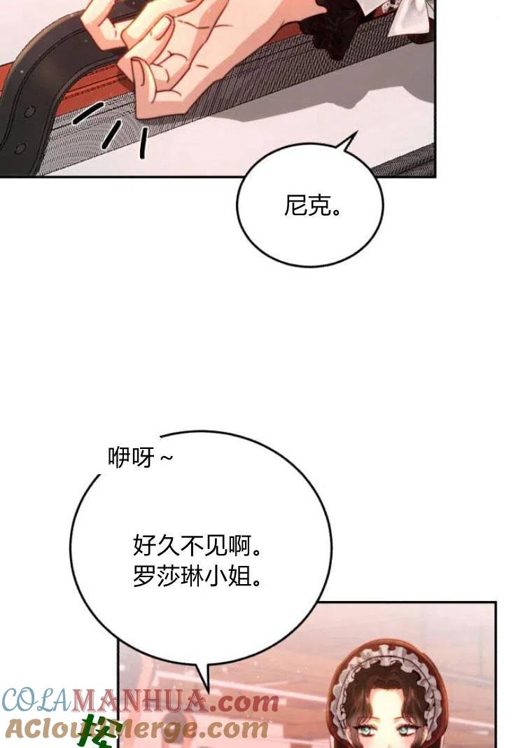 《罗莎琳·波特》第17话 第10页