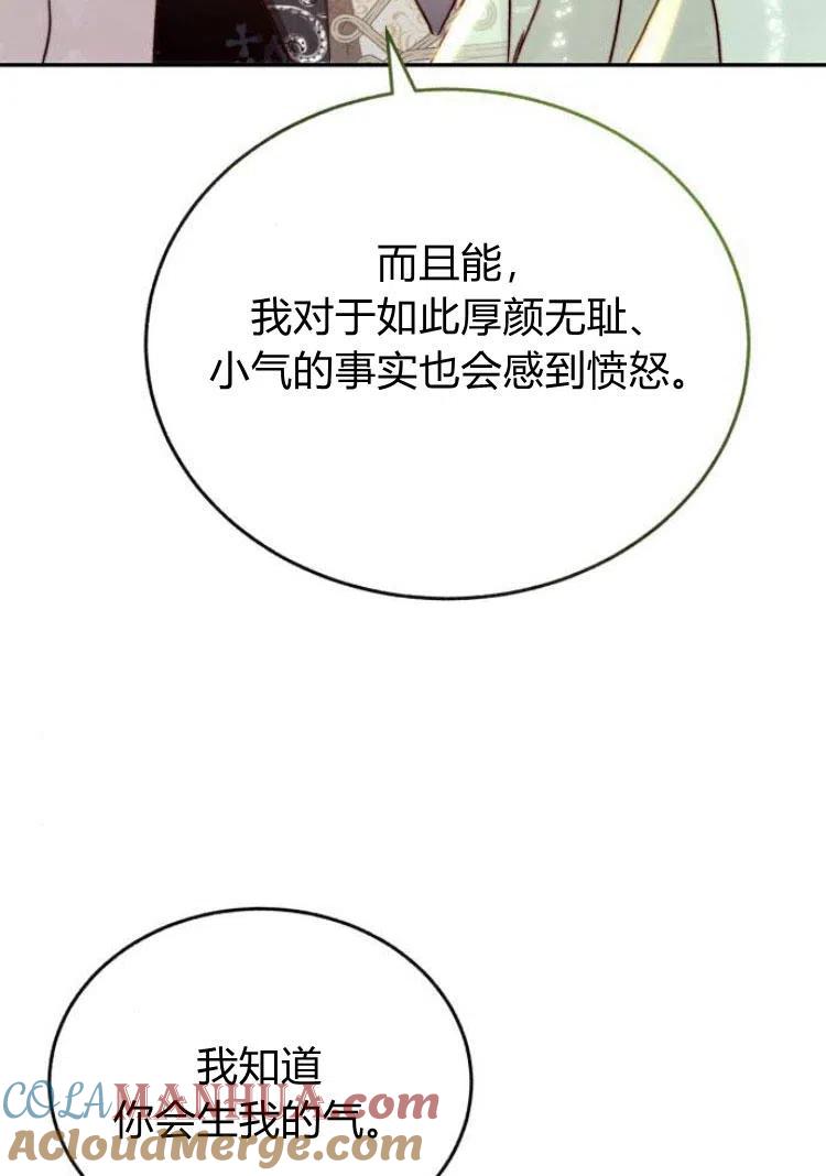 《罗莎琳·波特》第17话 第70页
