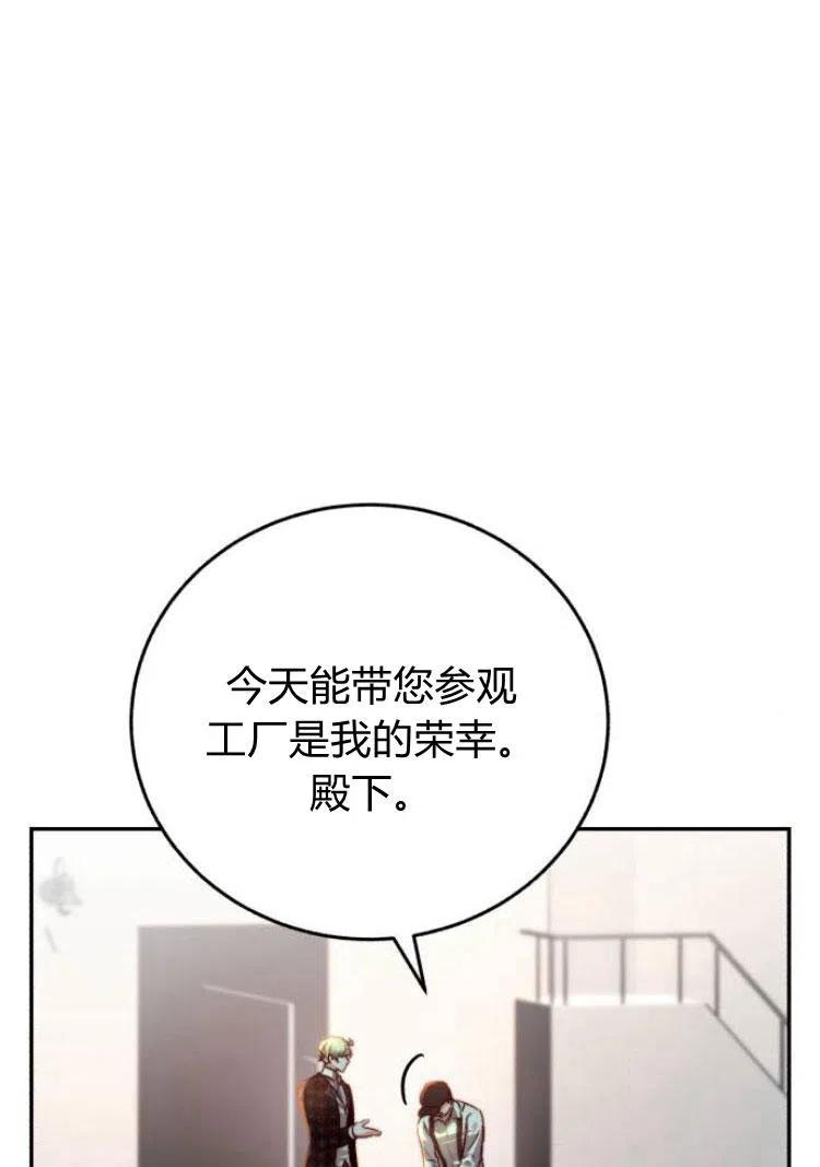 《罗莎琳·波特》第17话 第30页