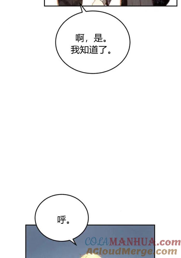 《罗莎琳·波特》第17话 第37页