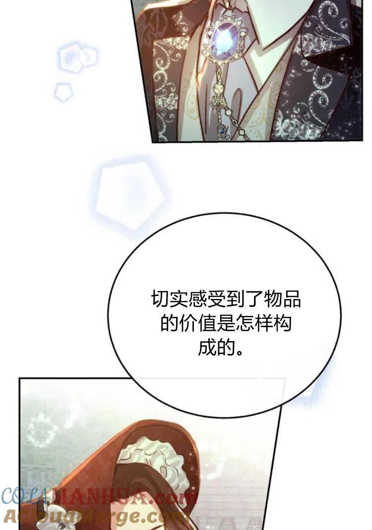 《罗莎琳·波特》第17话 第49页