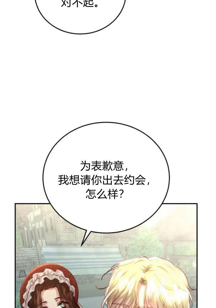 《罗莎琳·波特》第17话 第81页