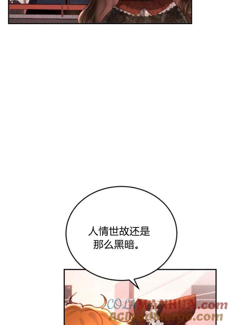 《罗莎琳·波特》第17话 第13页