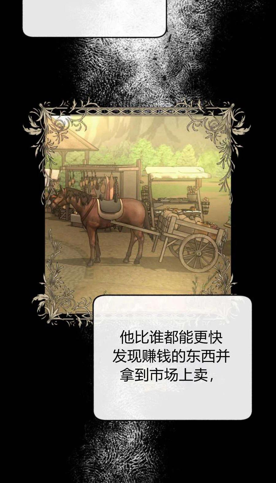 《罗莎琳·波特》序章 第76页