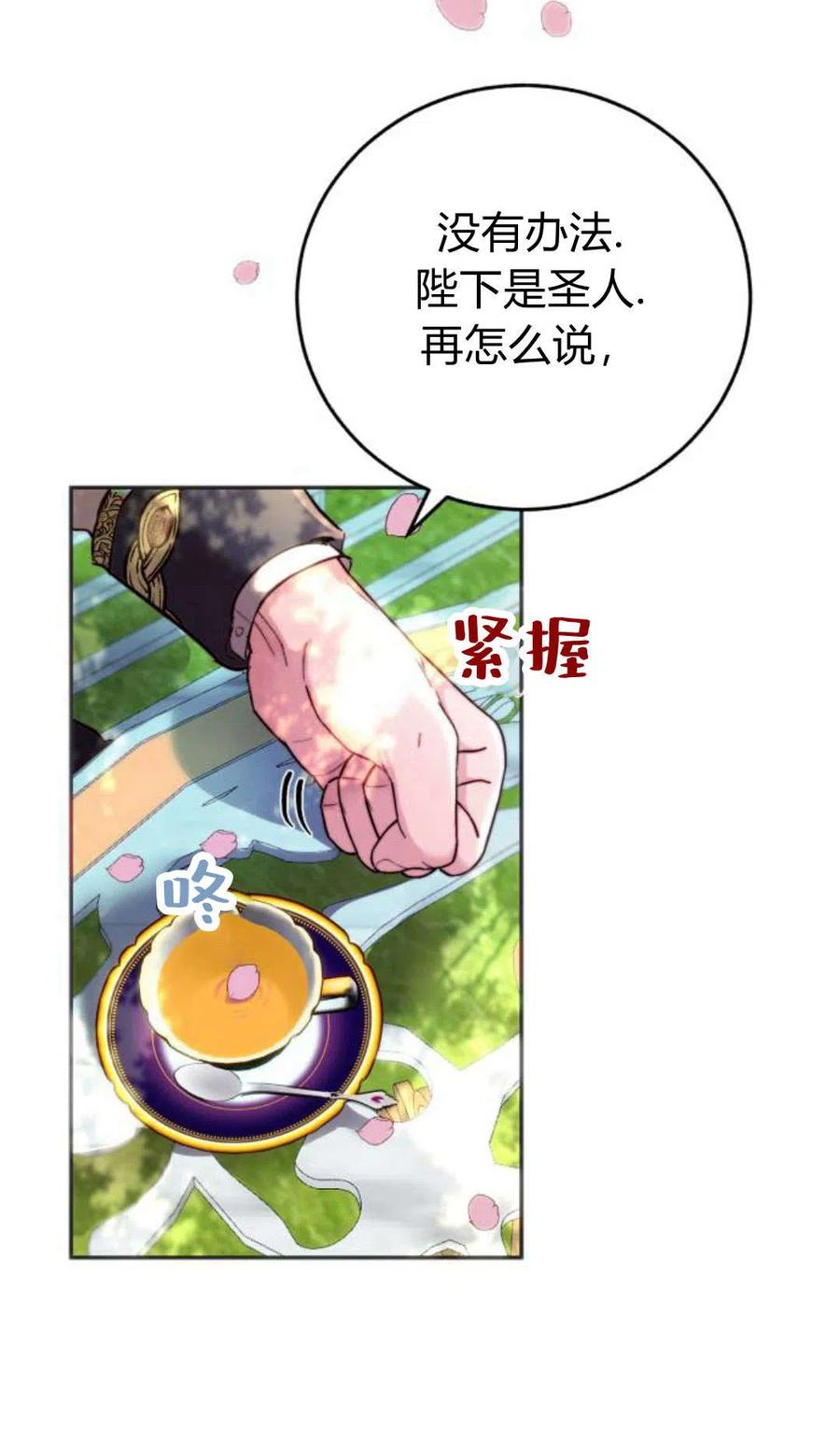 《罗莎琳·波特》序章 第8页