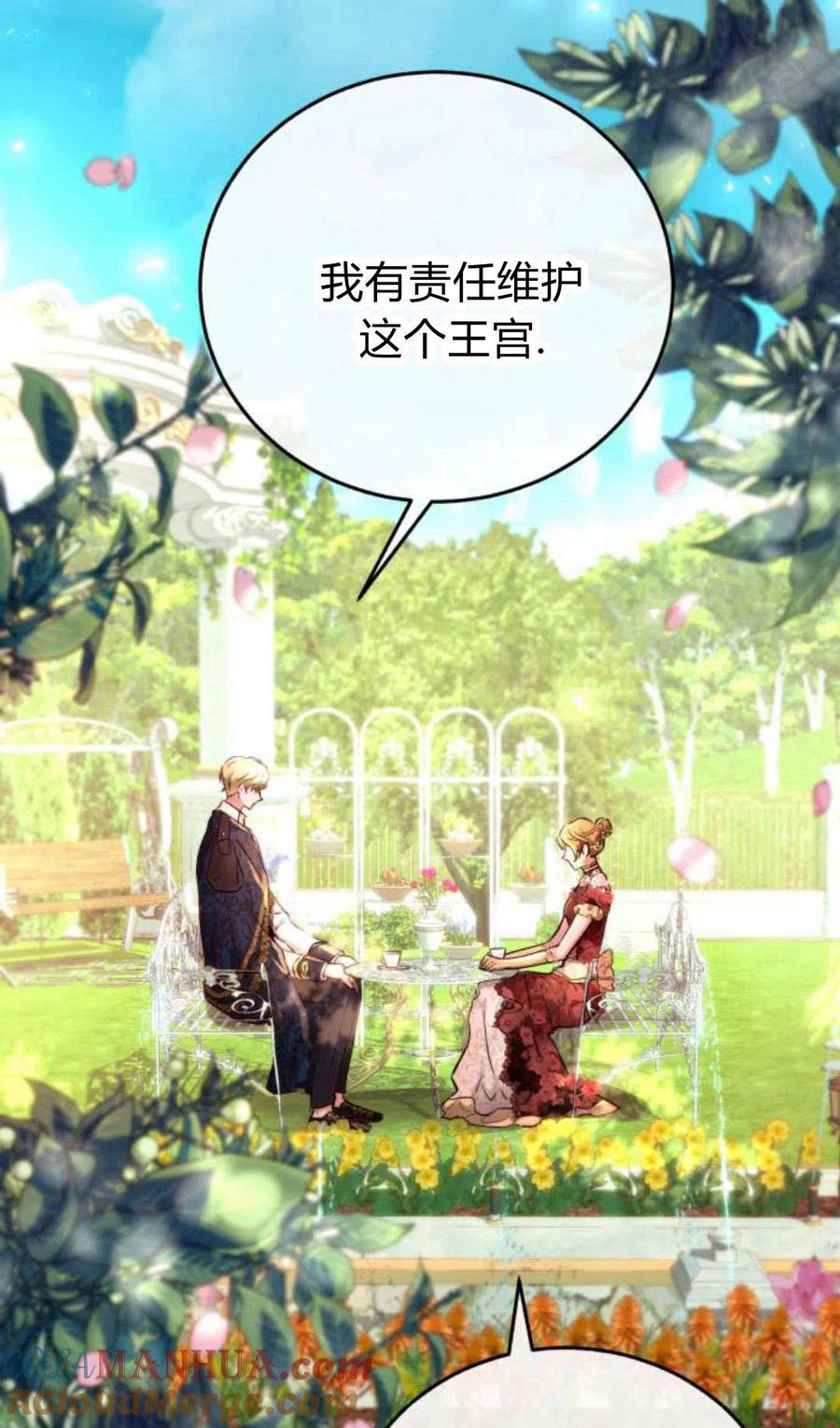 《罗莎琳·波特》序章 第5页