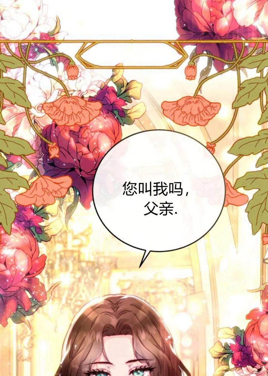 《罗莎琳·波特》序章 第51页