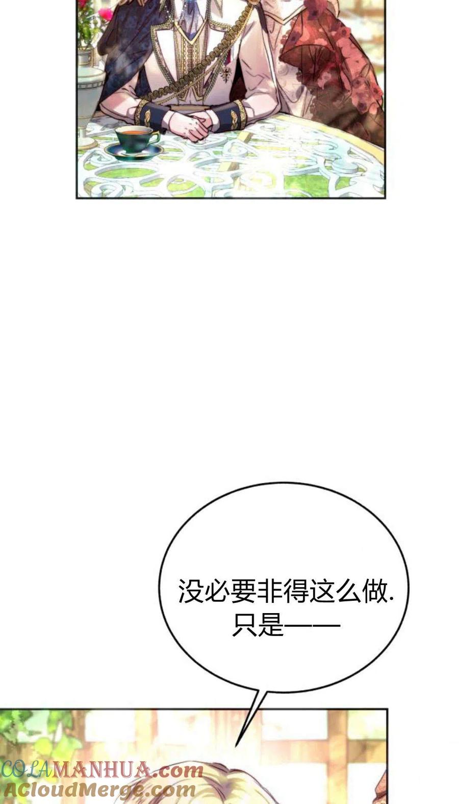 《罗莎琳·波特》序章 第29页