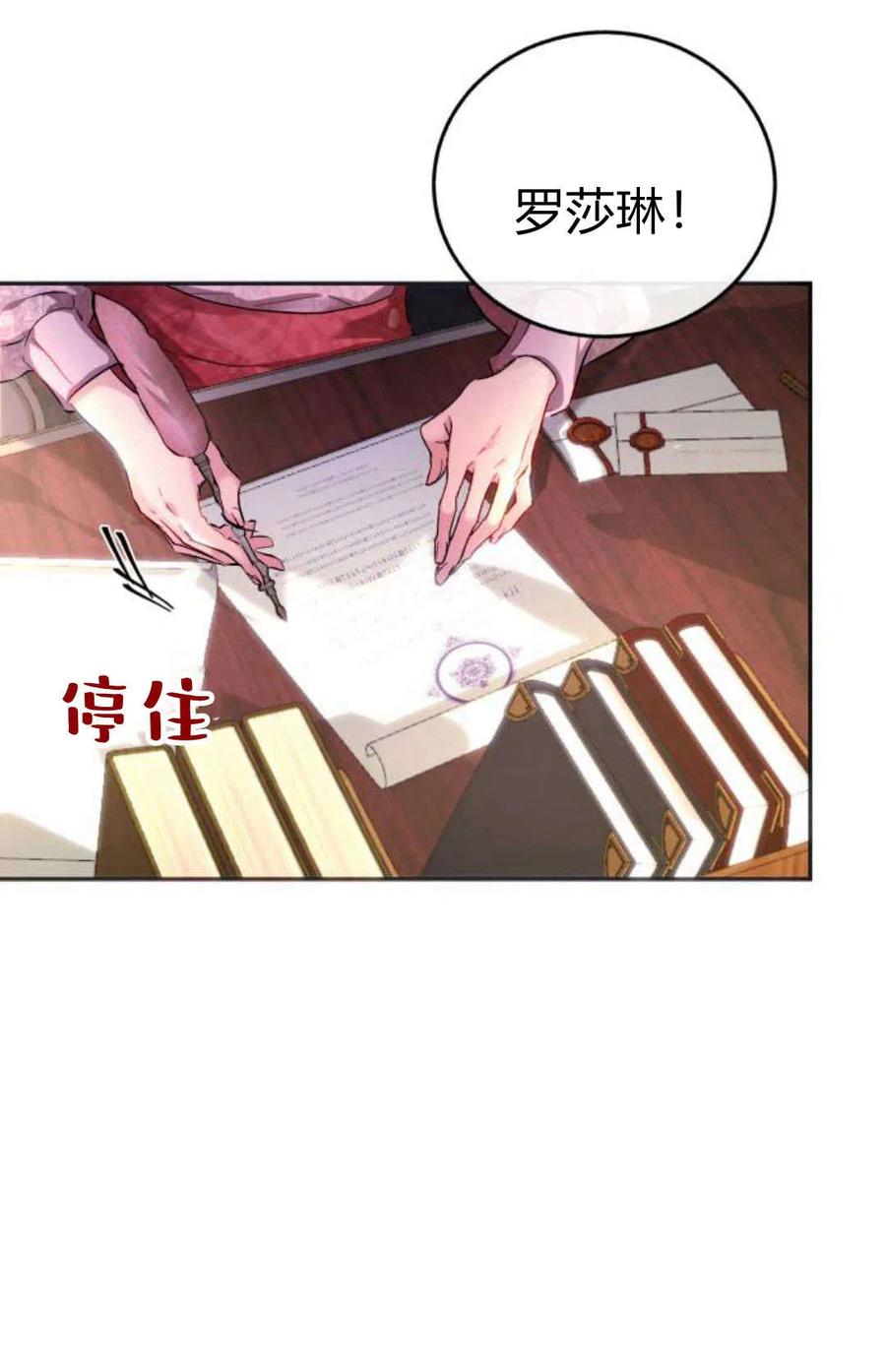 《罗莎琳·波特》序章 第46页