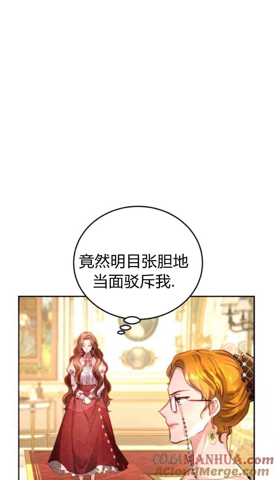 《罗莎琳·波特》序章 第61页