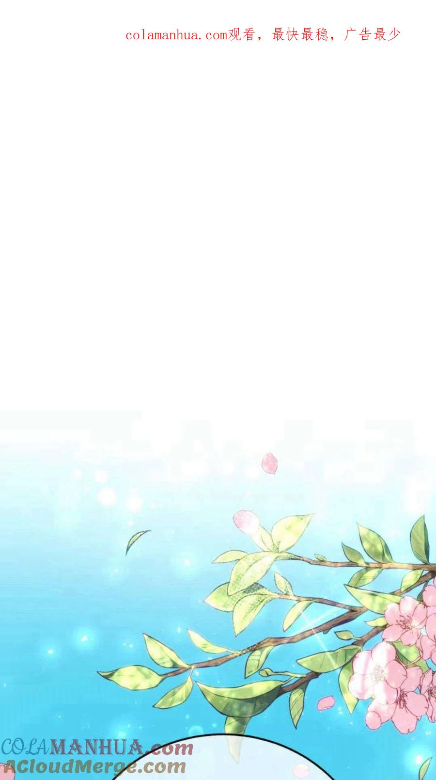 《罗莎琳·波特》序章 第1页