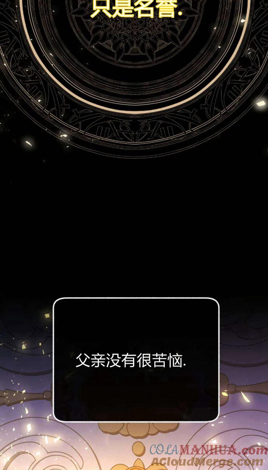 《罗莎琳·波特》序章 第17页